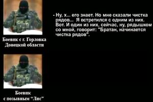 Перехват СБУ: В феврале 2015 года спецслужбы РФ инспектировали деятельность боевиков на Донбассе. Аудио