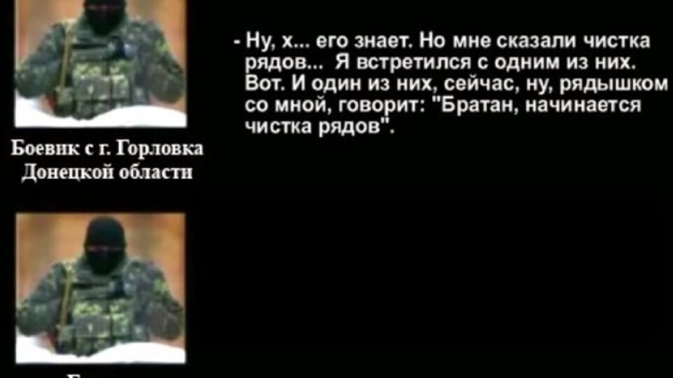 Перехват СБУ: В феврале 2015 года спецслужбы РФ инспектировали деятельность боевиков на Донбассе. Аудио