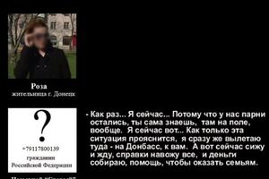 СБУ перехватила переговоры о доставке с Донбасса убитого жителя РФ: У нас потери такие, обалдеть. Аудио