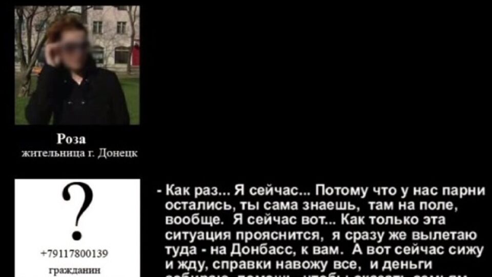 СБУ перехватила переговоры о доставке с Донбасса убитого жителя РФ: У нас потери такие, обалдеть. Аудио