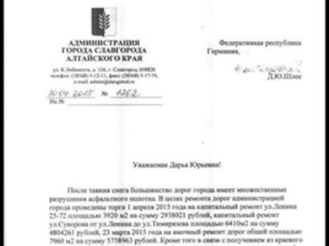 Качество дорог в Славгороде зависит от выполнения Украиной Минских соглашений