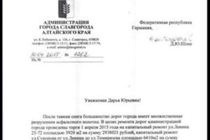 Качество дорог в Славгороде зависит от выполнения Украиной Минских соглашений