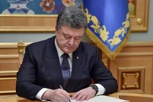 Порошенко подписал закон о децентрализации полномочий ГАСКа