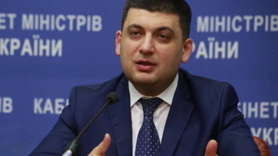 Гройсман подчеркнул, что отчет, который будет заслушан 13 мая, должен быть максимально публичным и прозрачным