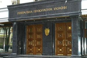 Генпрокуратура расследует дело против "Дельта Банка"