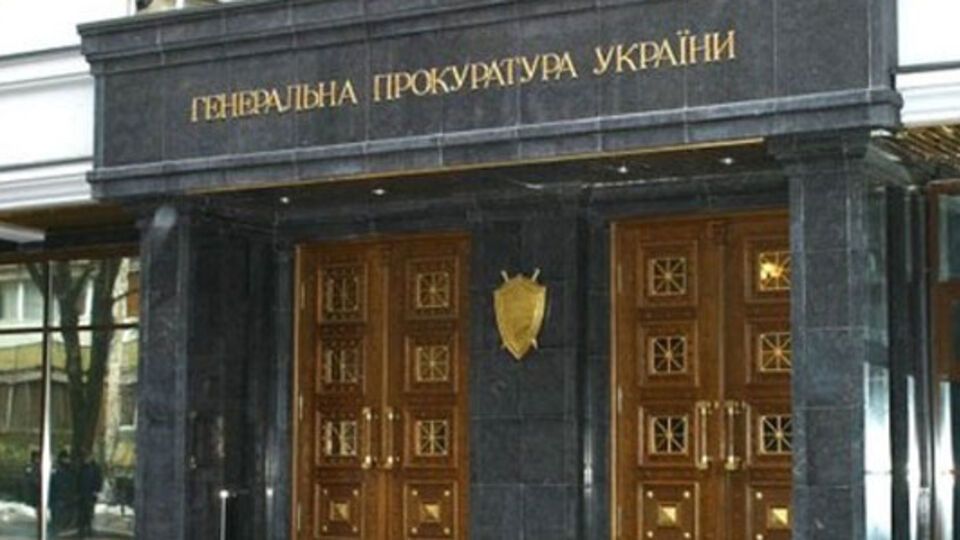 Генпрокуратура расследует дело против "Дельта Банка"