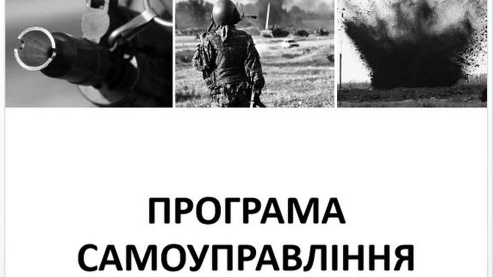 Программа самоуправления посттравматическим стрессовым расстройством для военного уже выложена в сети интернет