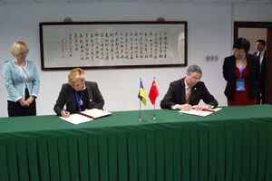 Украина и Китай подписали соглашение