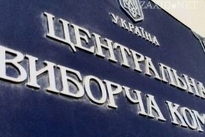 ЦИК: Принятие присяги Немировским является проблемой Верховной Рады