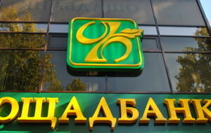 "Ощадбанк": Водители могут оплатить штрафы ГАИ на сайте банка