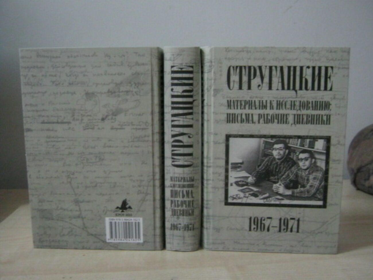Писатель Скобцов: Архив братьев Стругацких вывезли из Донецка тайком
