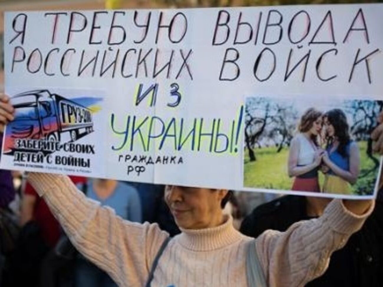 Активисты требовали вывода российских войск из Украины