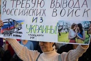 Активисты требовали вывода российских войск из Украины