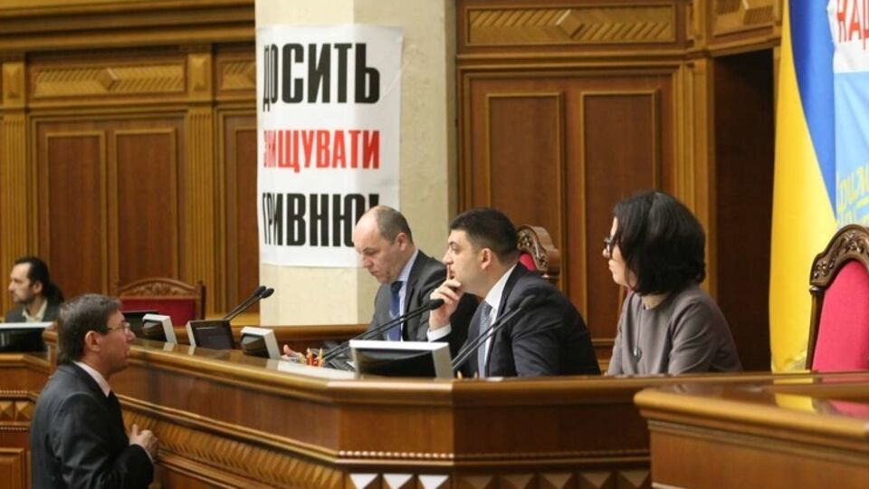 В Раде началась кампания по борьбе с прогульщиками