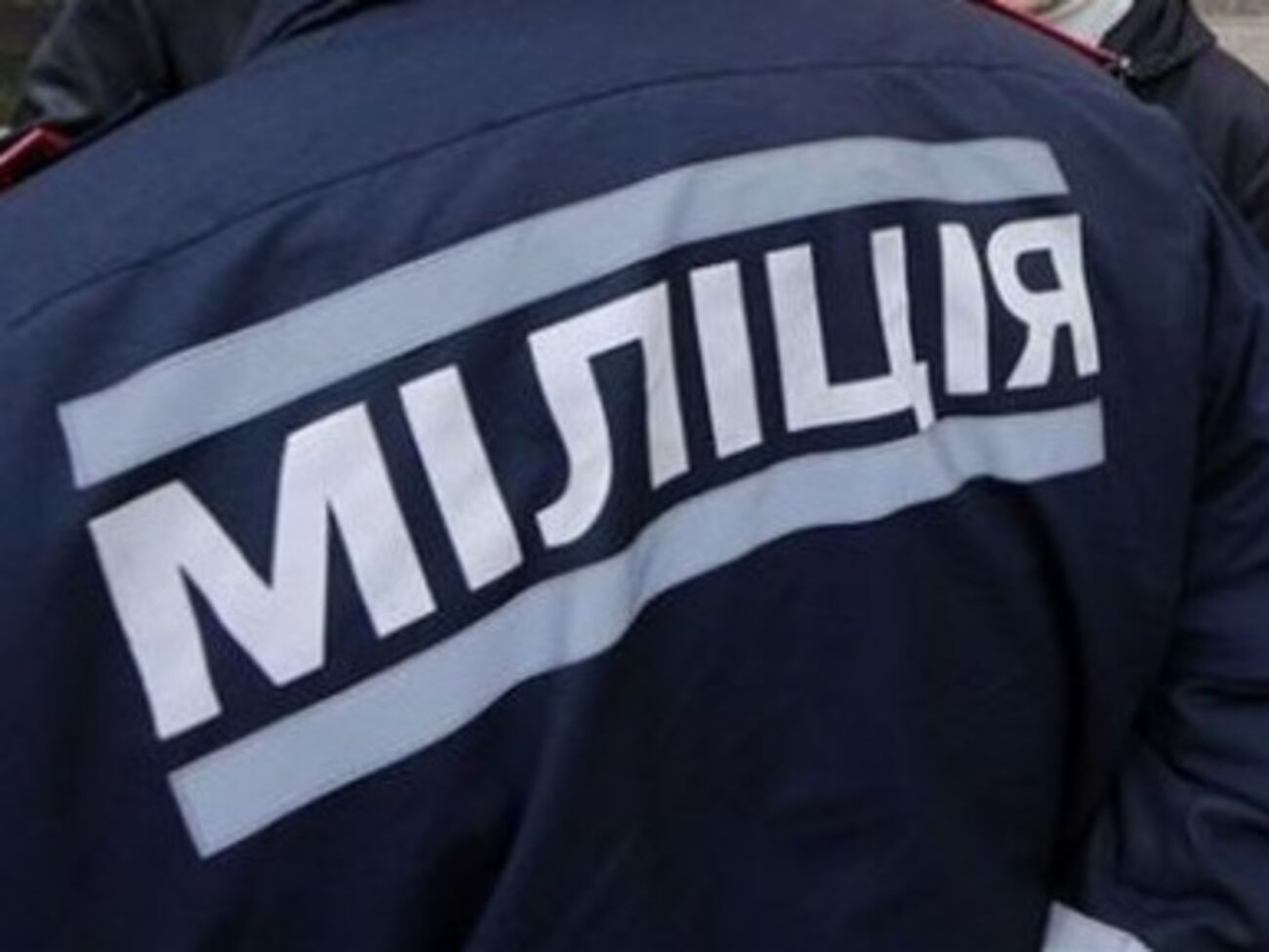 МВД: По просьбе прохожих милиционеры задержали "двух подозрительных лиц".&nbsp;После установления их личностей оба покинули помещение милиции