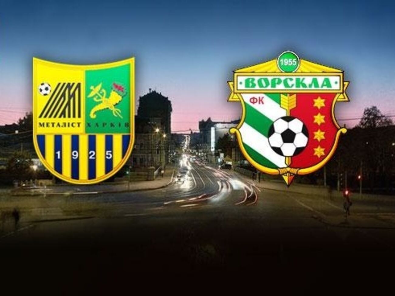 На матче в Харькове будут приняты усиленные меры безопасности