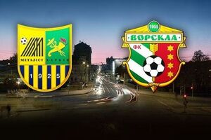 На матче в Харькове будут приняты усиленные меры безопасности