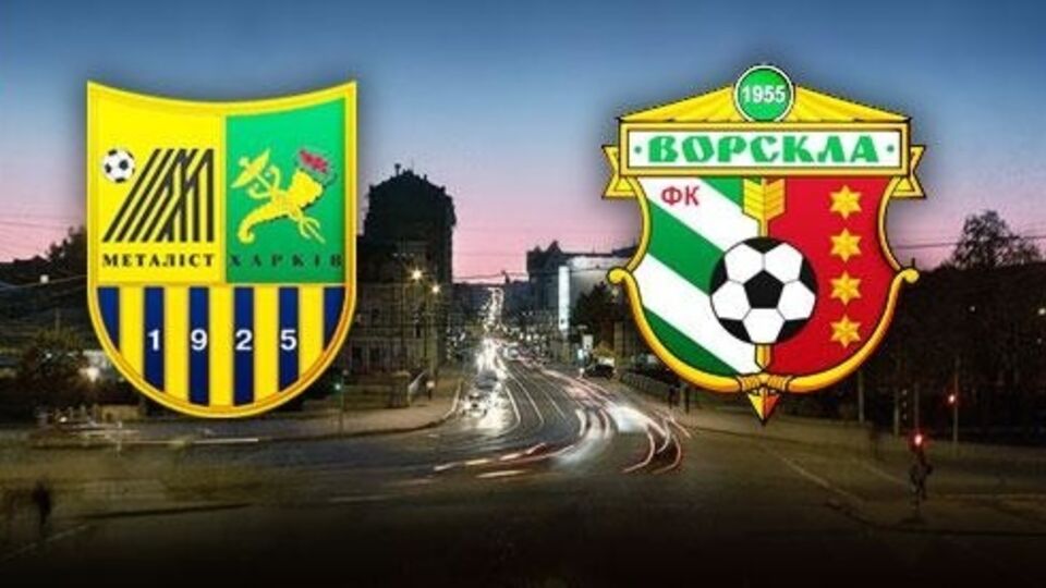 На матче в Харькове будут приняты усиленные меры безопасности