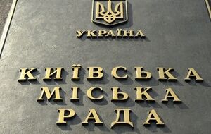 Киевсовет прервал заседание из-за протестующих