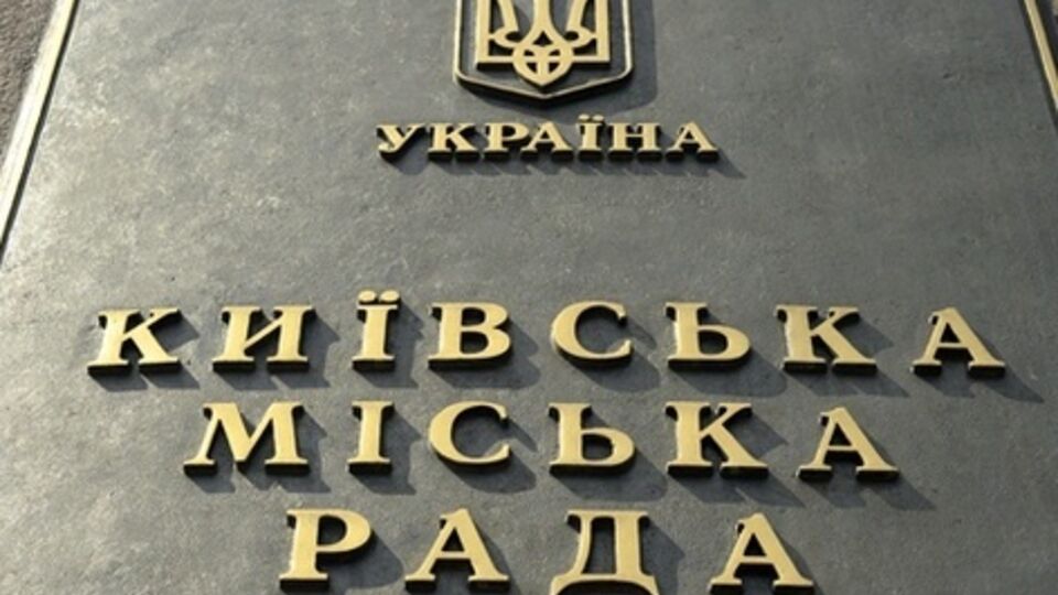 Киевсовет прервал заседание из-за протестующих