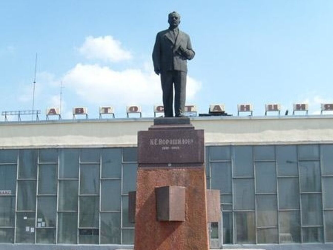 Памятник Ворошилову пытались снести