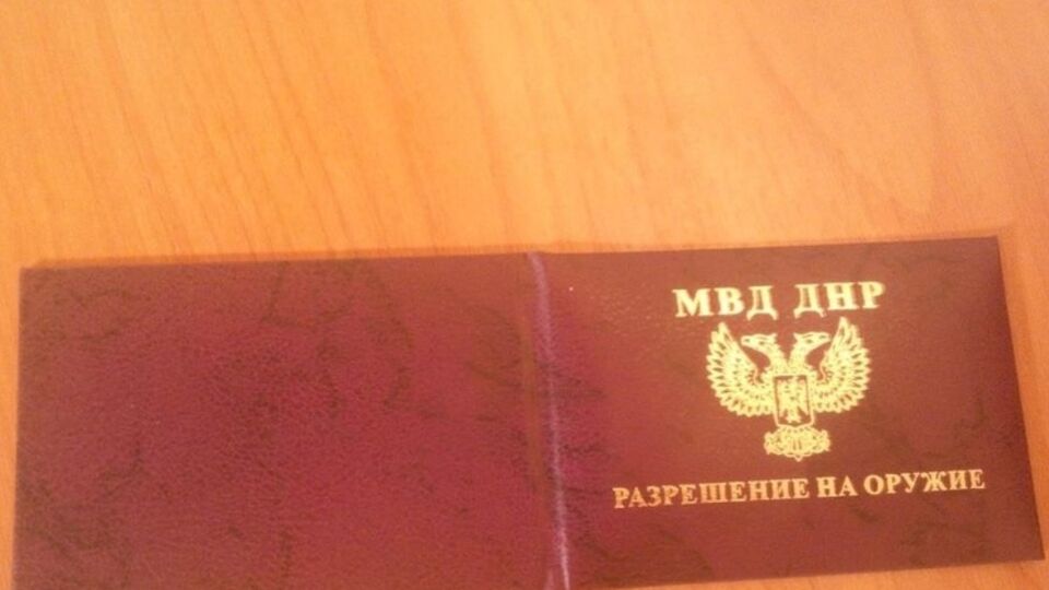 Жителям "ДНР" разрешили регистрировать трофейное или найденное оружие