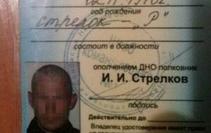 СБУ: Боевик "ДНР" по прозвищу Фима получил 10 лет тюрьмы