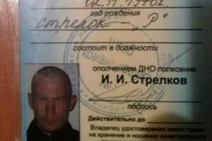 СБУ: Боевик "ДНР" по прозвищу Фима получил 10 лет тюрьмы