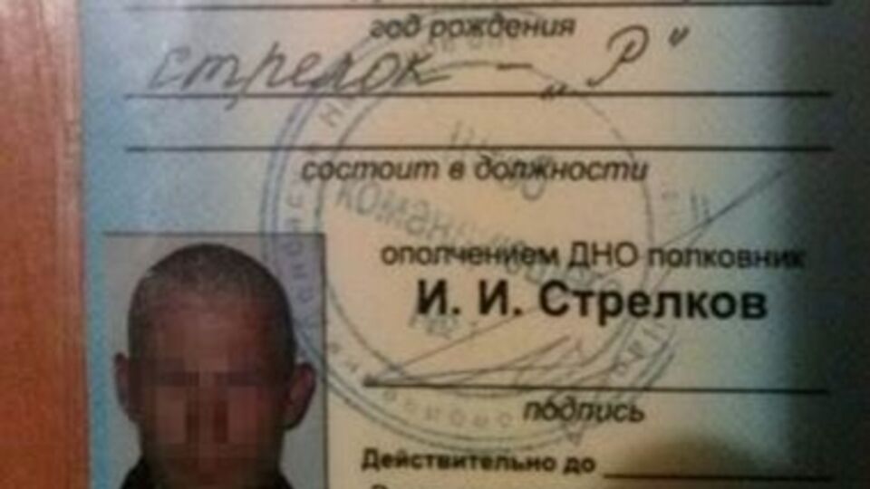 СБУ: Боевик "ДНР" по прозвищу Фима получил 10 лет тюрьмы