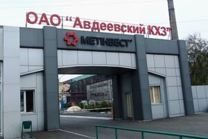 Завод прекратил работу