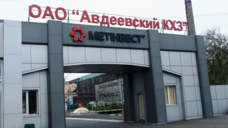 Завод прекратил работу