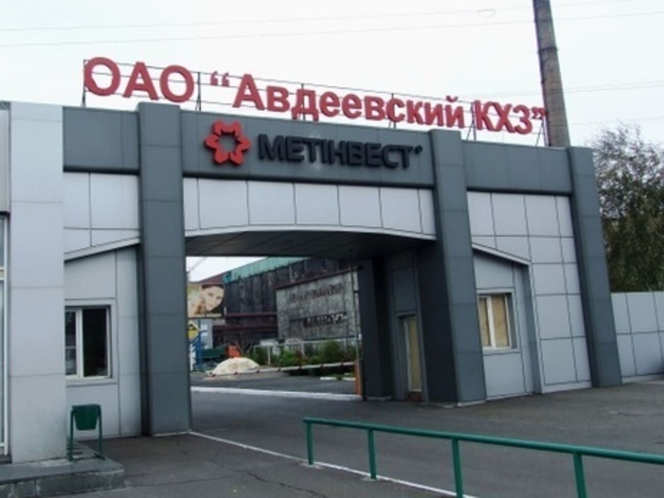 На территории завода разорвалось более 40 снарядов