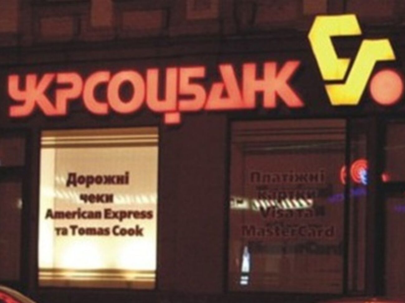 ПАТ "Укрсоцбанк" входит в UniCredit Bank