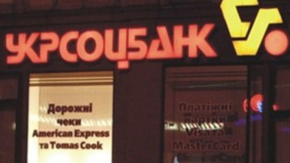 ПАТ "Укрсоцбанк" входит в UniCredit Bank