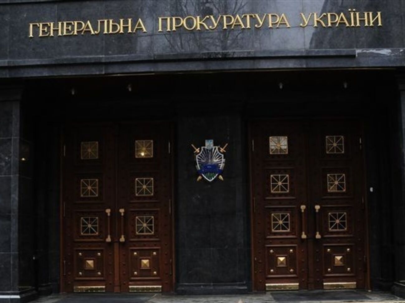 ГПУ расследует причастность Генштаба РФ к терроризму в Украине