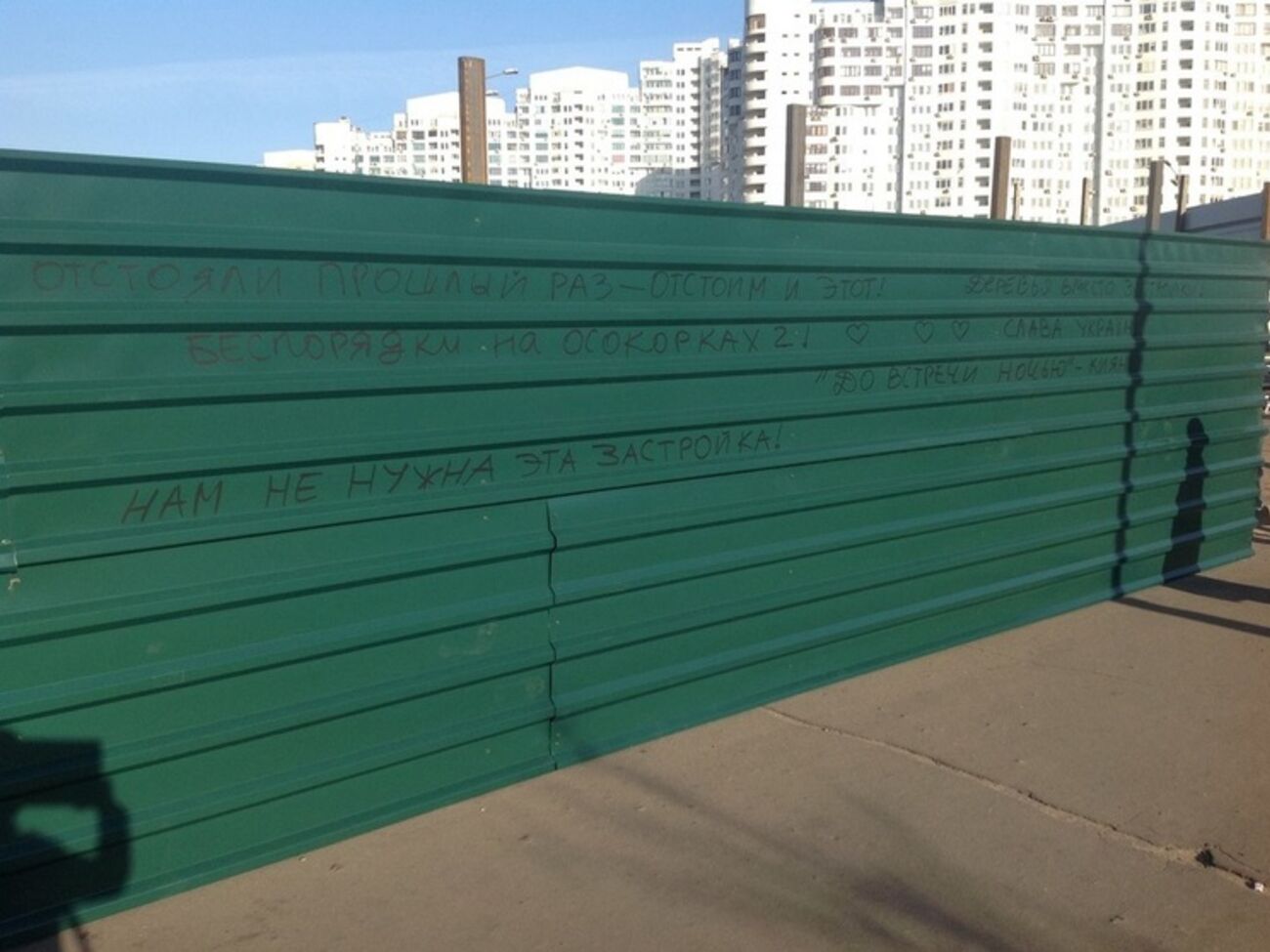 Земельная комиссия Киевсовета рекомендовала отменить стройку возле метро "Осокорки"