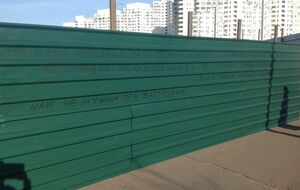 Земельная комиссия Киевсовета рекомендовала отменить стройку возле метро "Осокорки"