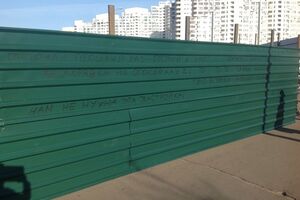 Земельная комиссия Киевсовета рекомендовала отменить стройку возле метро "Осокорки"