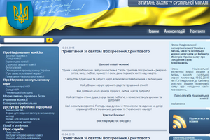 Сайт Нацкомиссии по морали