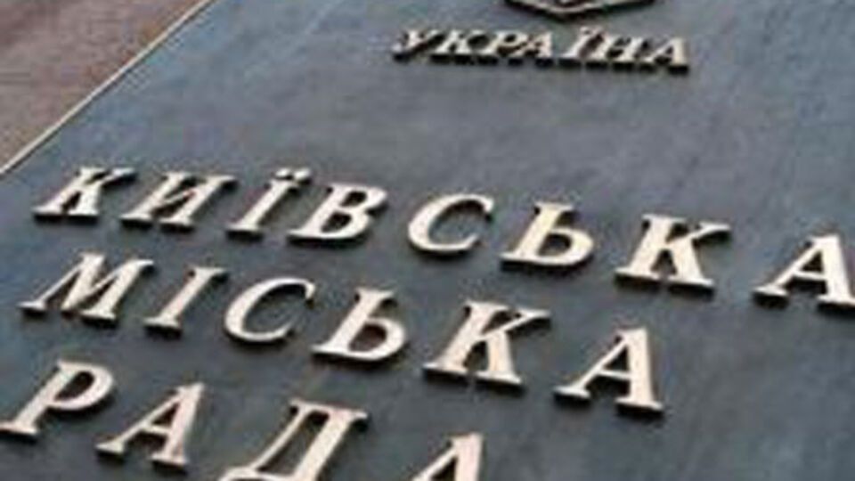 Киевсовет отменил застройку на Осокорках