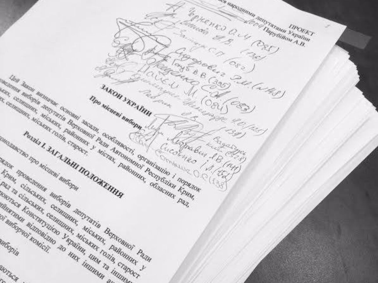 Один из соавтором законопроекта Александр Черненко назвал его "избирательной реформой по-настоящему"