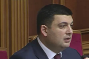 Гройсман: Двадцать пять лет в Украине не было реформ. И сегодня мы надеемся, что можем воспользоваться опытом Литвы и Польши