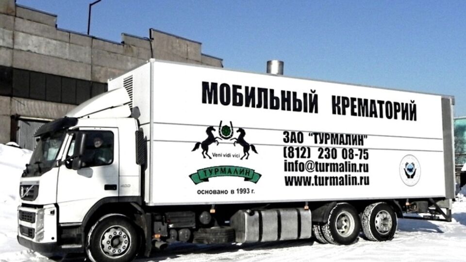 Производители мобильных крематориев заявили, что их продукция не предназначена для уничтожения тел погибших