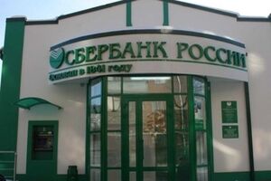 3,6 тыс. сотрудников "Сбербанка" было сокращено в 2015 году