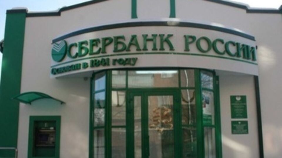 3,6 тыс. сотрудников "Сбербанка" было сокращено в 2015 году