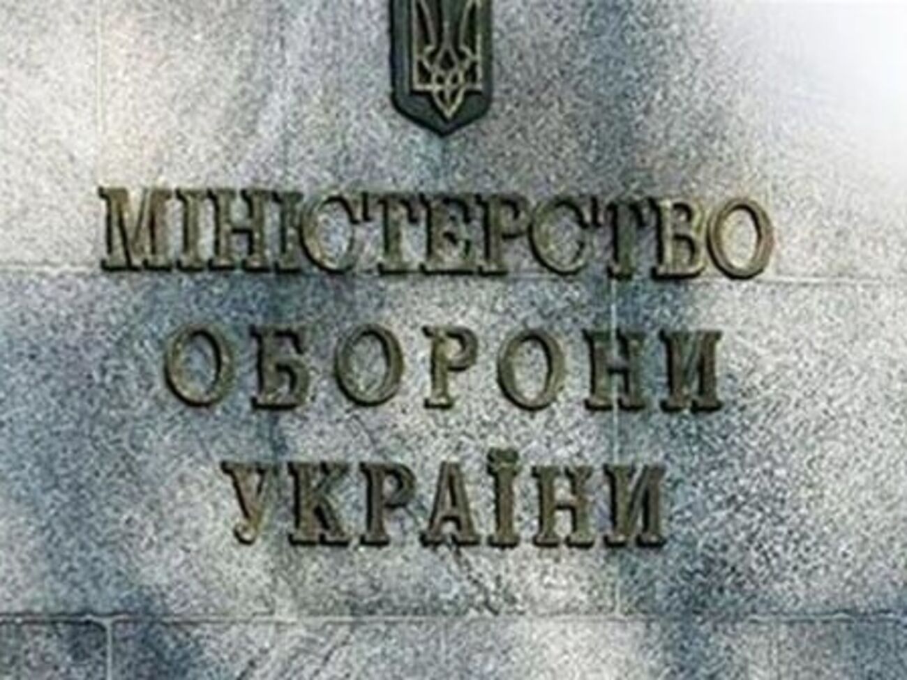 В Минобороны отметили, что неподтвержденные факты обстрелов не дают оснований для официальных заявлений МИД других государств
