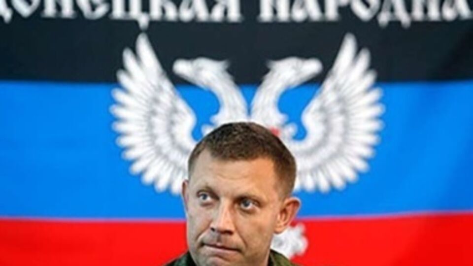 ОБСЕ: Захарченко заявил, что не сможет ездить с визитами в другие страны до конца июля