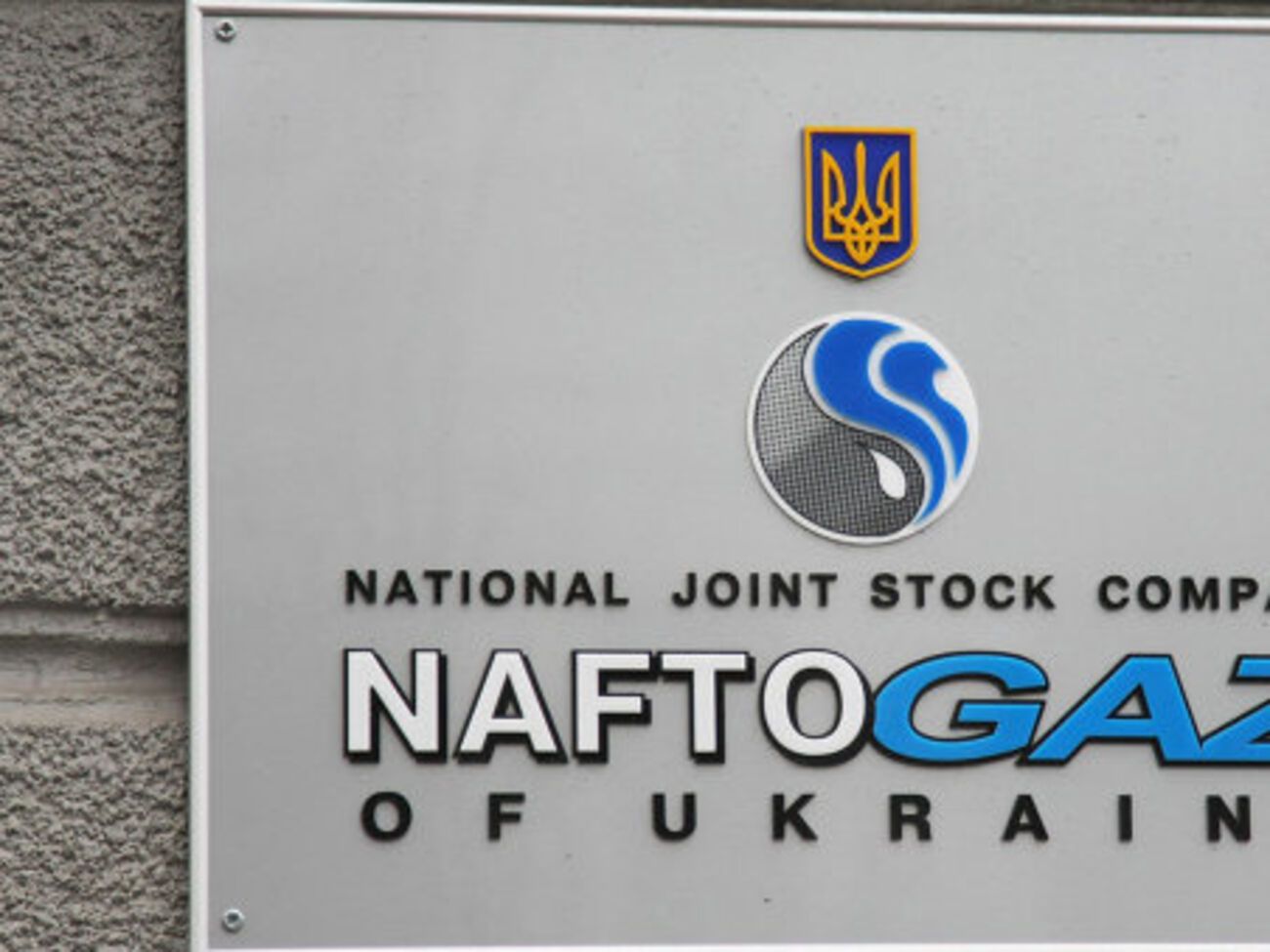 За прошлый год "Нафтогаз" увеличил убыток на 66 млрд грн