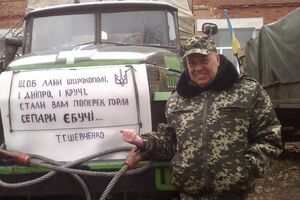 Фотография, из-за которой была заблокирована страница Москаля