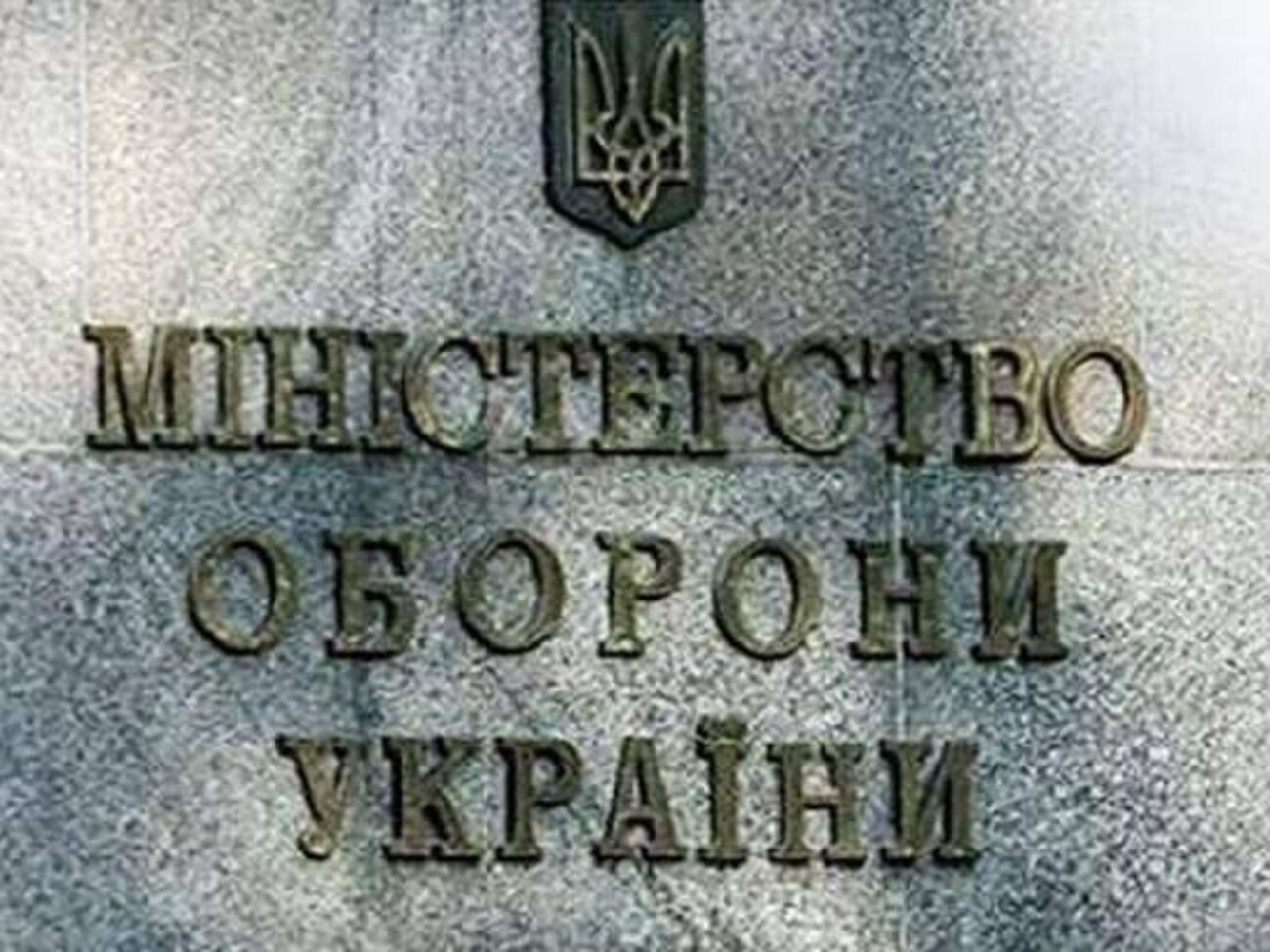 В Минобороны выявили финансовые нарушения